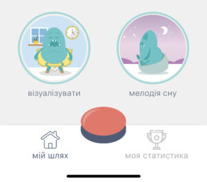 Rootd Anxiety App Ukrainian Translation